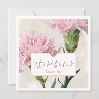 Thank you Korean Watercolor Floral Greeting Card