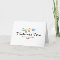 Thank You(Korean)