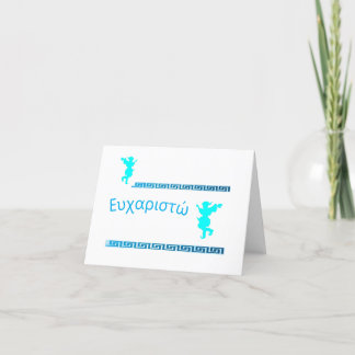 Thank You Note Card in Greek : Ευχαριστώ