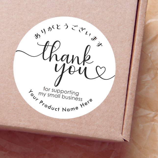 Thank You Small Business Simple Heart Script Classic Round Sticker (Creator Uploaded)