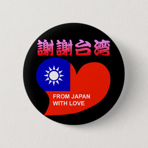 Thank you Taiwan 6 Cm Round Badge