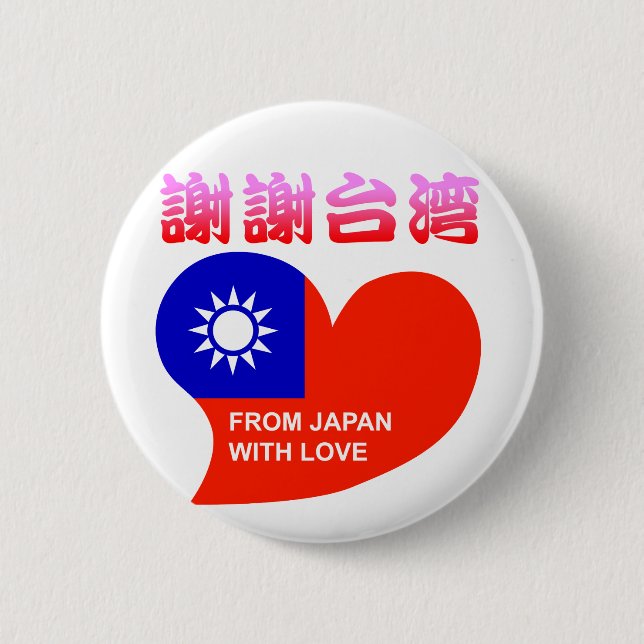 Thank you Taiwan 6 Cm Round Badge (Front)