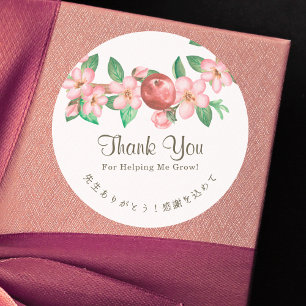 Thank You Teacher Apple Blossom Watercolor Classic Round Sticker
