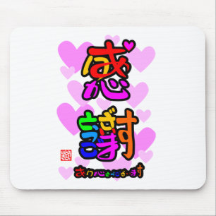 Thank you, thank you 2 heart (color mark) mouse pad