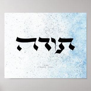 Thank you,TODA,Hebrew Calligraphy Poster