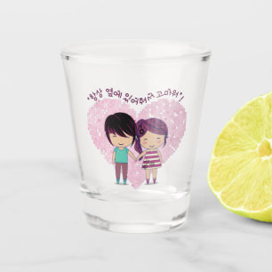 Thanks for always being by my side  항상 옆에 있어줘서 고마워 shot glass