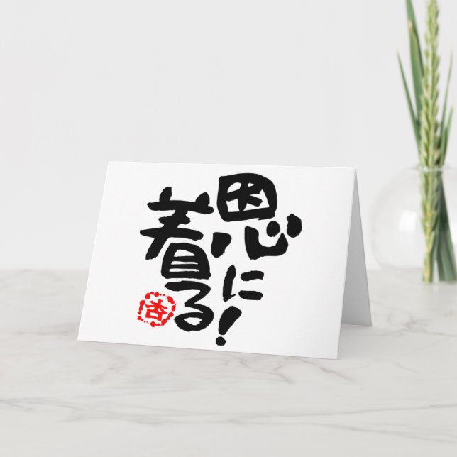 Thanks you thank you card (Front)