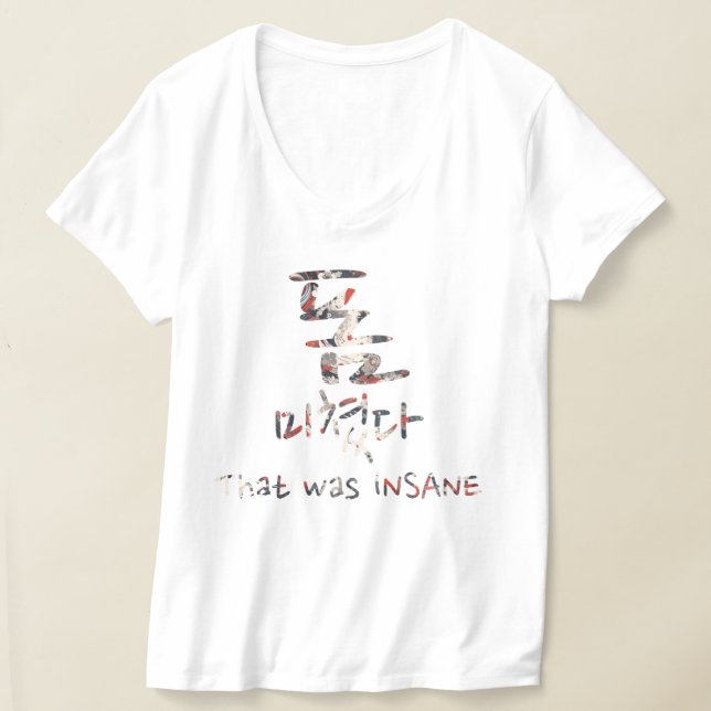 That was INSANE T-Shirt (Laydown)