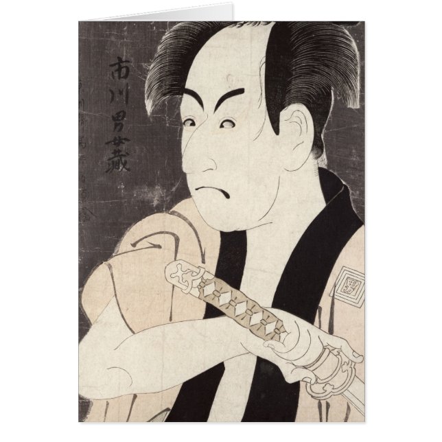 The actor Ichikawa Omezu as a servant (Front)