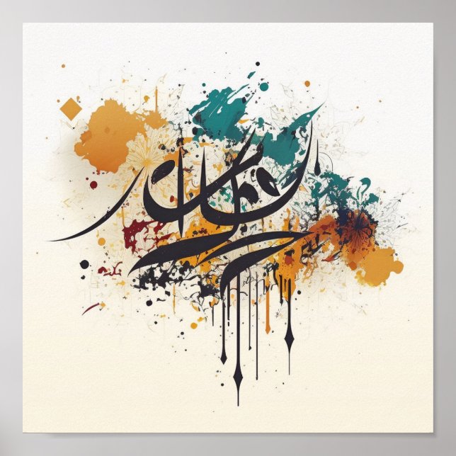 The Art of Islamic Calligraphy Poster (Front)