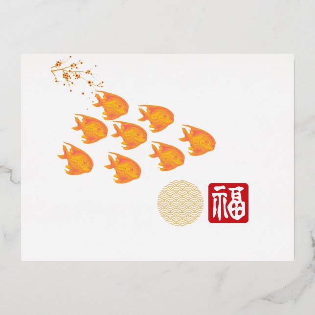 The Auspicious Journey of the Fish Foil Holiday Postcard (Front)
