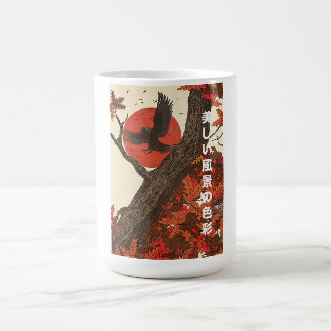 The Beautiful Landscape Colors Coffee Mug (Center)