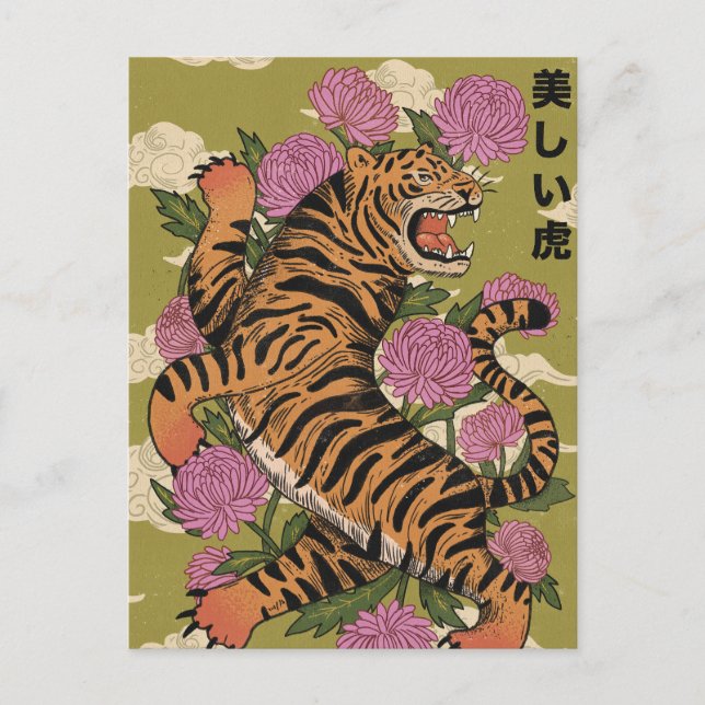 The Beautiful tiger Postcard (Front)