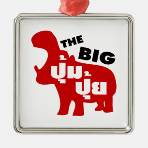 THE BIG PUM PUI ☆ Fat in Thai Language ☆ Metal Tree Decoration