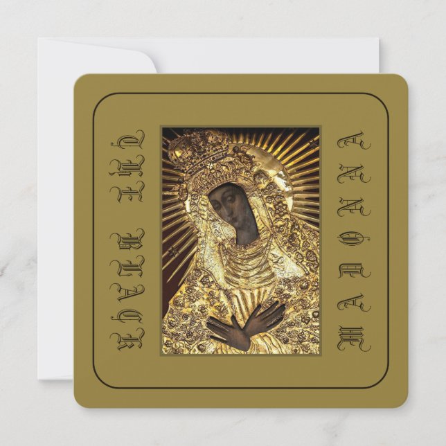 THE BLACK MADONNA CATHOLIC PRAYER CARD (Front)