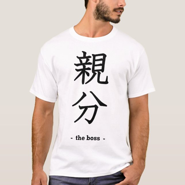 The Boss T-Shirt (Front)