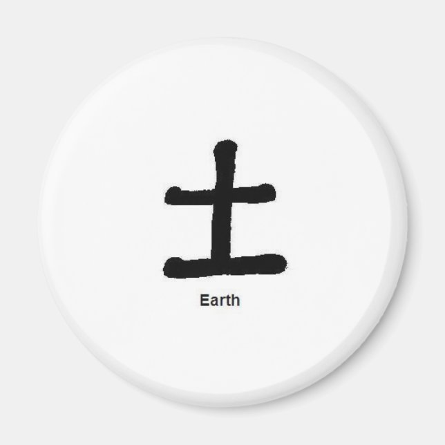 The Chinese Character for the element Earth Magnet (Front)