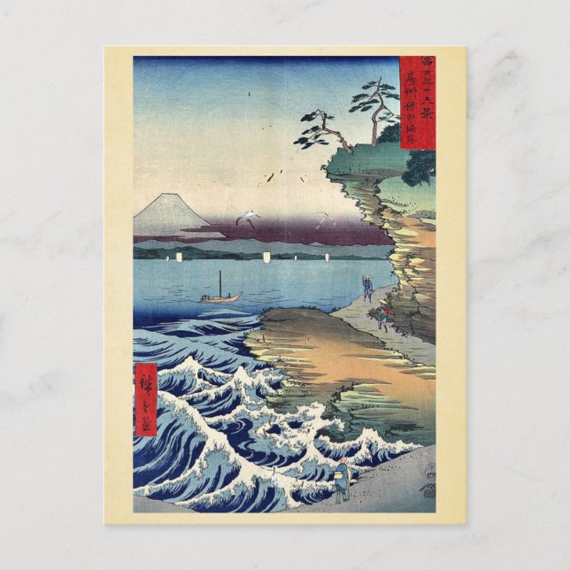 The coast at Hota in Boshu by Ando, Hiroshige Ukiy Postcard (Front)
