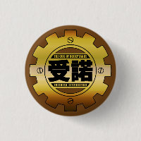 The Cog of Acceptance Pin Badge