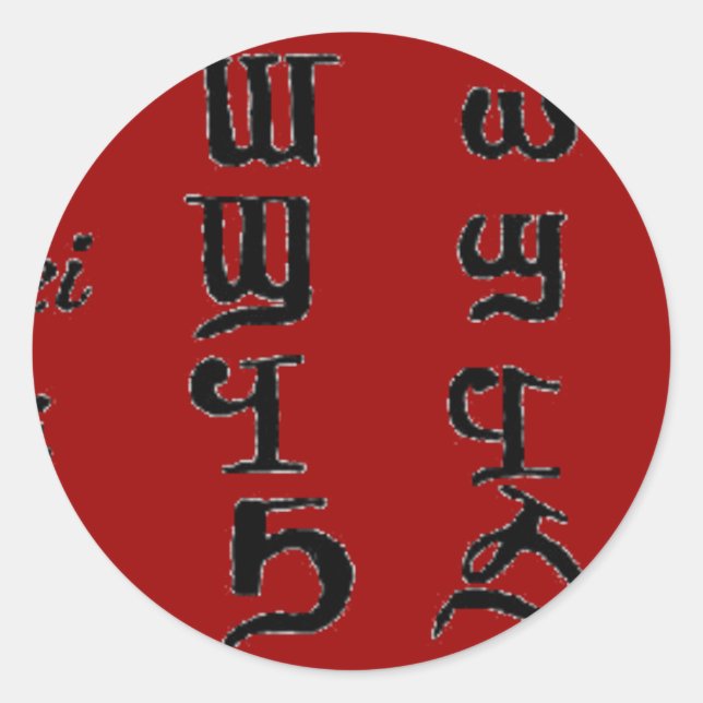 The Coptic Classic Round Sticker (Front)