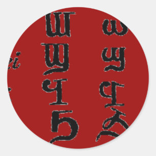 The Coptic Classic Round Sticker