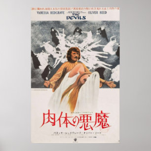 The Devils 1971 Ken Russell Vintage Japanese Poster