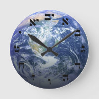 The Earth From Space - 3D Effect - Hebrew Block