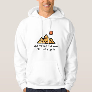 the Egyptian Hoodie
