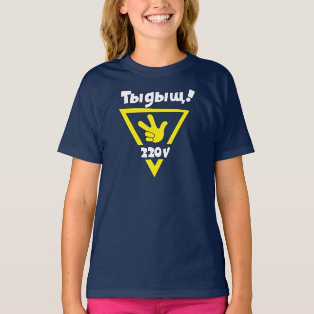 The Fixies | Top Secret - Tideesh! (Front)