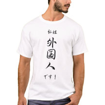 The Gaikokujin Series T-Shirts (I am a foreigner)