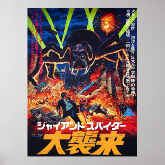 The Giant Spider Invasion 1975 Japanese Poster