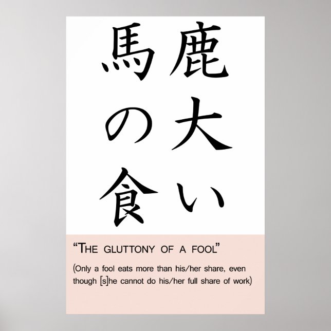 The gluttony of a fool poster (Front)