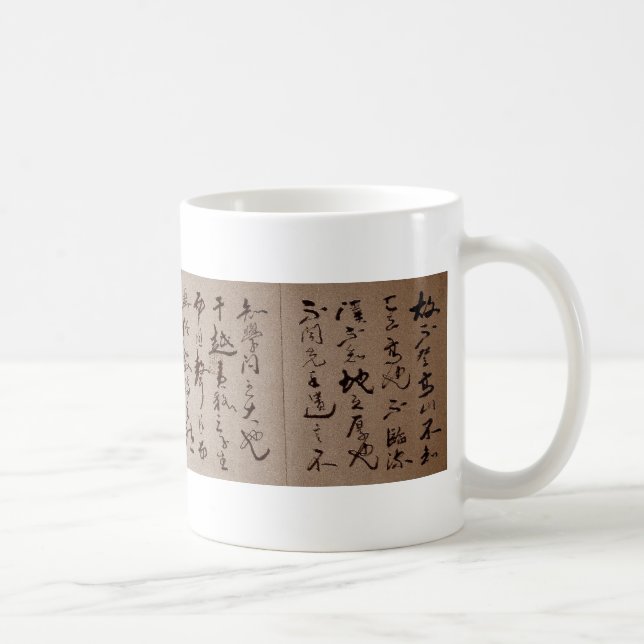 "The Great Learning" Chinese Calligraphy Gift Coffee Mug (Right)