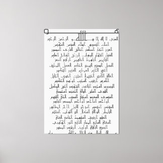 The great names for Allah Canvas Print