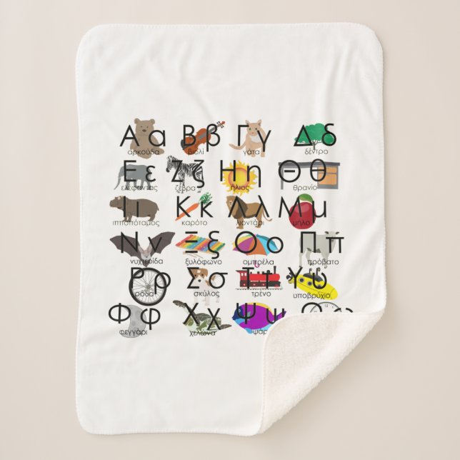 The Greek Alphabet Letters Words & Pictures Sherpa Blanket (Front)
