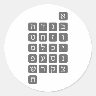 The Hebrew Alphabet Classic Round Sticker