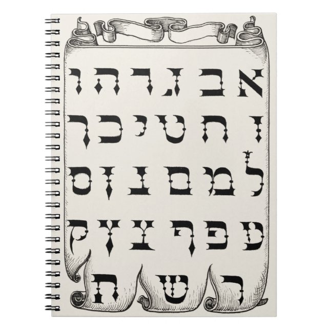 The Hebrew Alphabet Gifts, Vintage Notebook (Front)