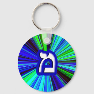 The Hebrew Letter "Mem" Key Ring