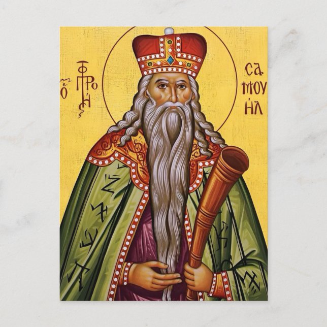 The Holy Prophet Samuel Orthodox Christian Icon    Postcard (Front)