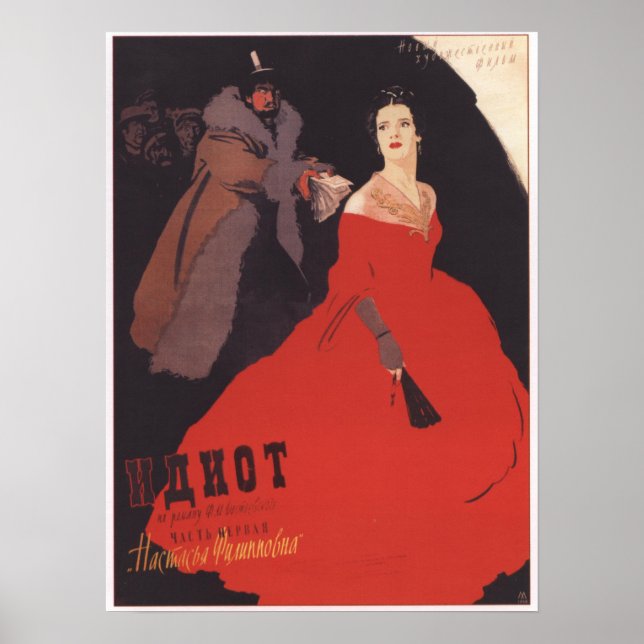 "The Idiot" USSR Soviet Movie 1958 Poster (Front)