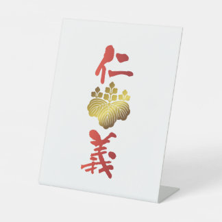 The Japanese kanji "Jingi" & family crest Pedestal Sign