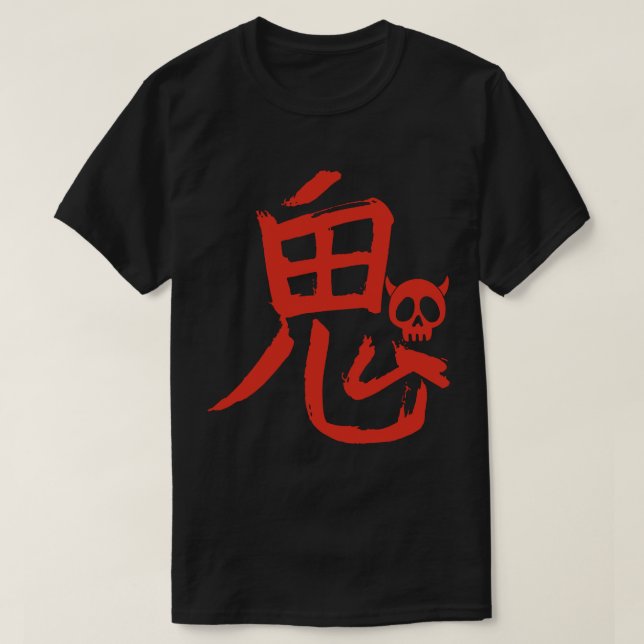 The Japanese word daemon (red) T-Shirt (Design Front)