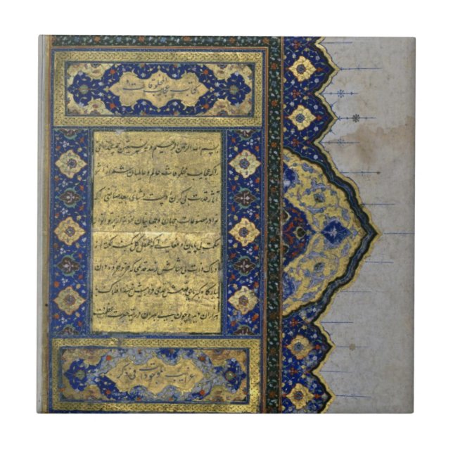 The Koran  (Page 2) Tile (Front)