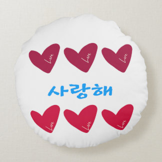 The Korean word for “I love you” Round Cushion