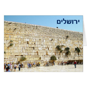 The Kotel - Western Wall