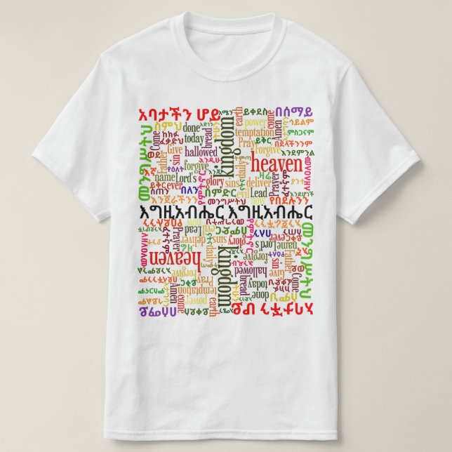 The Lord's Prayer የአባታችን ሆይ ጸሎት Amharic T-Shirt (Design Front)