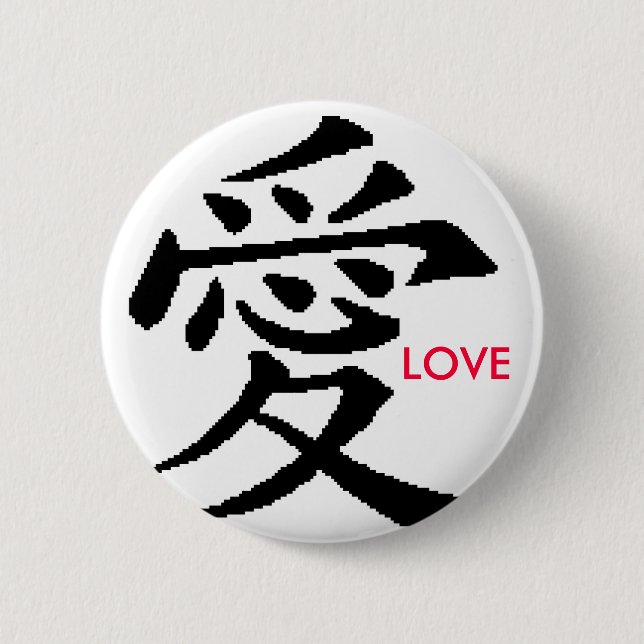 The LOVE Button (Front)