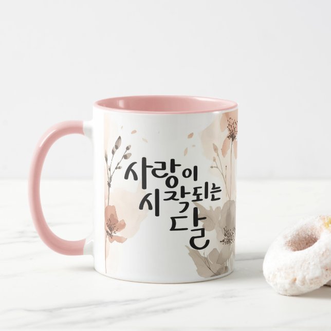 The Month When Love Begins: K Calligraphy Art Mug (With Donut)