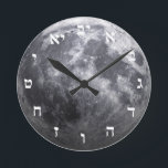 The Moon - 3D Effect - Hebrew Block Lettering Round Clock<br><div class="desc">The "Hebrew Essentials, " Consumer Marketplace offers a shopping experience as you will not find anywhere else. Our specialty is Hebrew,  and in our store your will find Hebrew in block,  script,  and Rashi script.  Tell your friends about us and send them our link:  http://www.zazzle.com/HebrewNames?rf=238549869542096443*  ENJOY YOUR VISIT!</div>