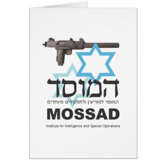 The Mossad